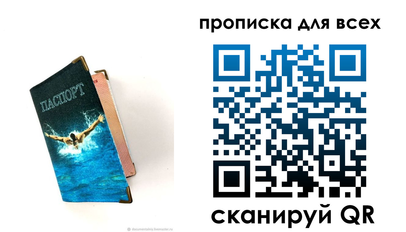 временная регистрация в квартире в Узловой