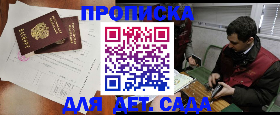 прописка регистрация в Узловой