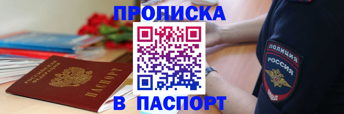 прописка иностранных граждан в Узловой